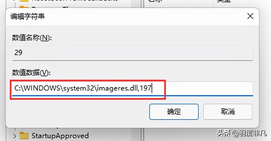 win11快捷方式图标怎么去掉箭头,win10电脑软件图标箭头怎么去掉