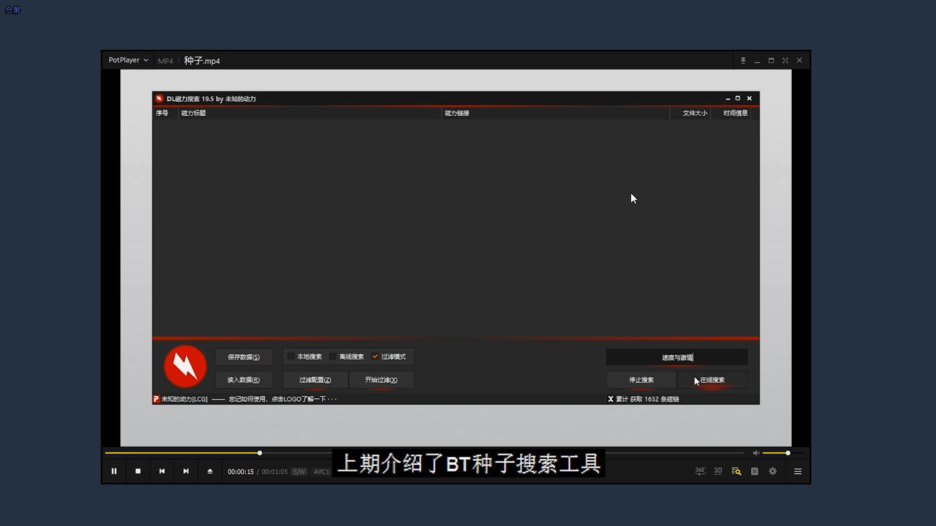 bt种子搜索最新排行,bt种子搜索最新版