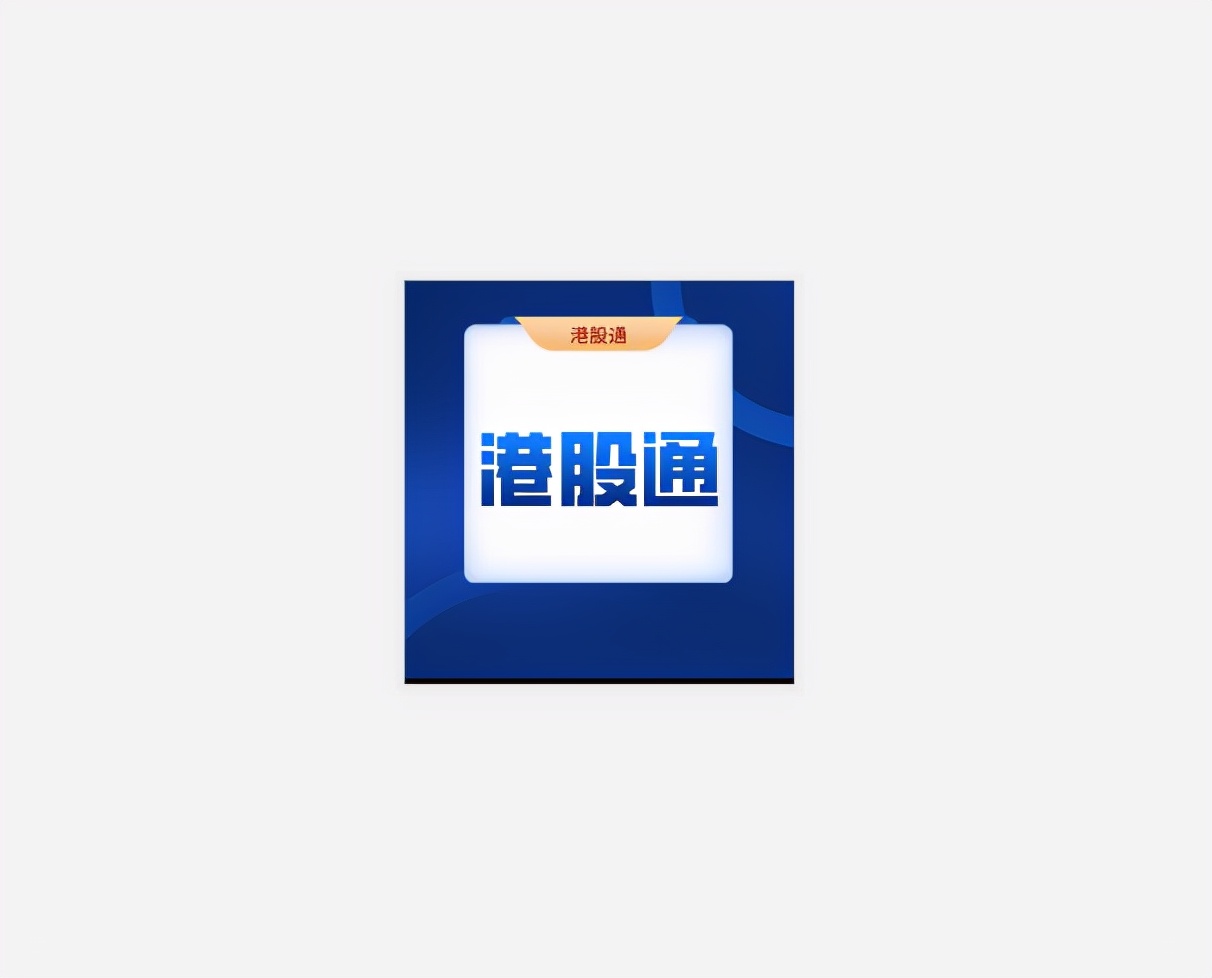 港股证券股大跌,港股配股股价暴涨