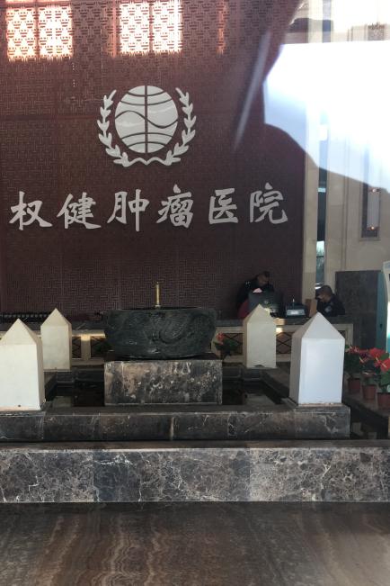 权健传销手段解密,权健传销案的启示