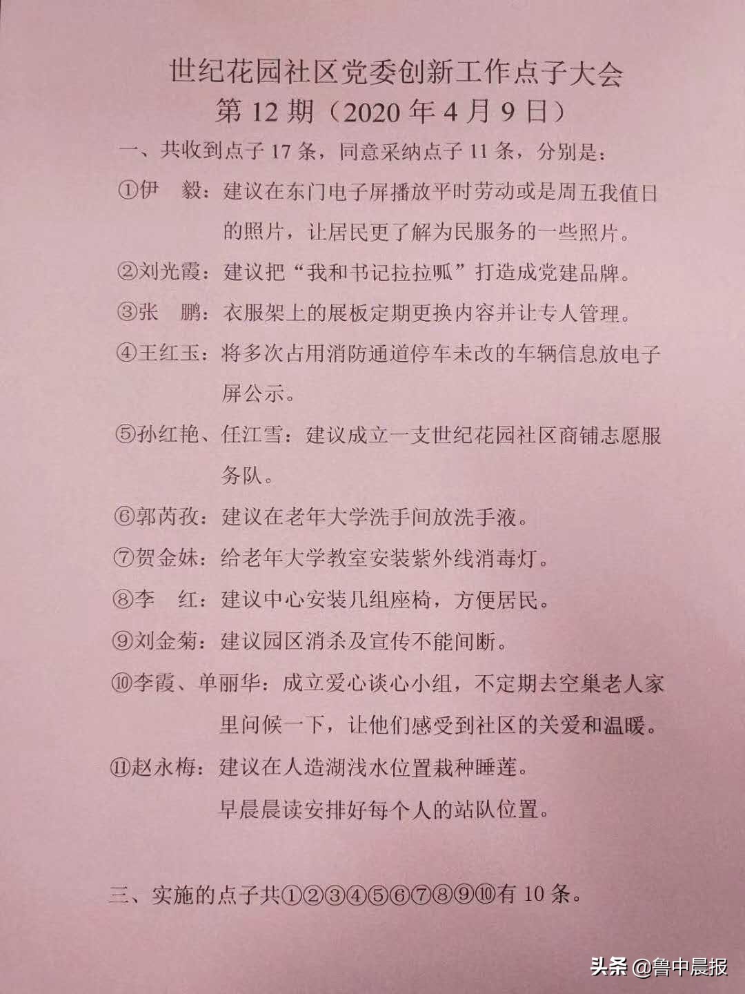 淄博世纪花园正在开发项目,张店区世纪花园