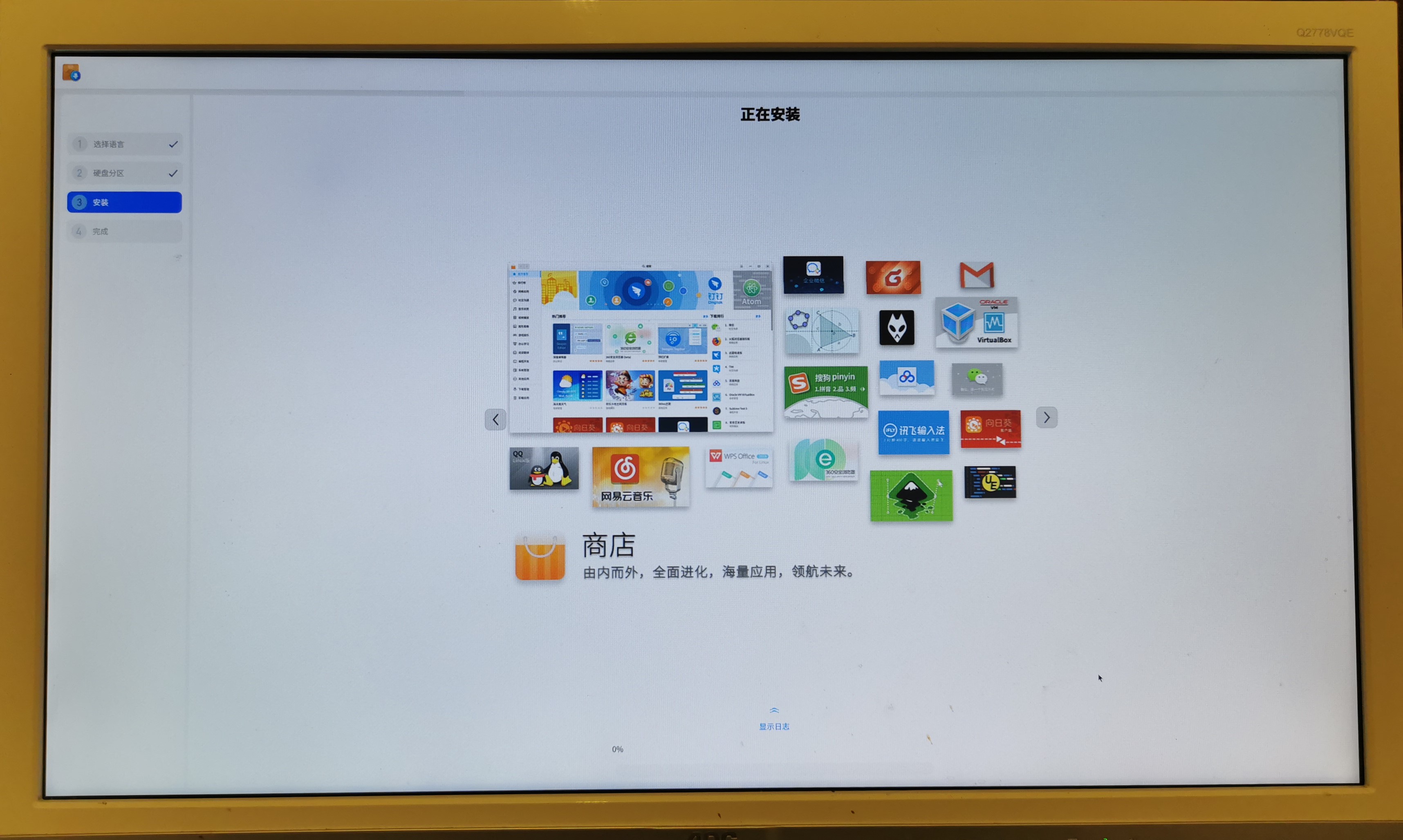 国产操作系统统信UOS安装上手——多图文字详解