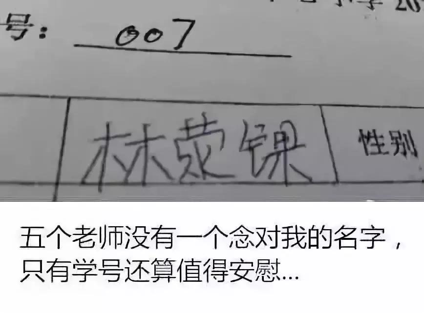 生僻字能作为改名的最佳理由,起生僻字名字会有什么麻烦