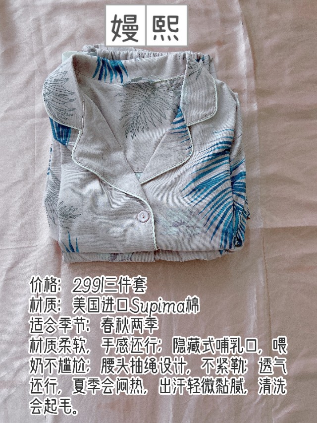 孕妇纯棉月子服,月子睡衣纯棉产后孕妇推荐冬季