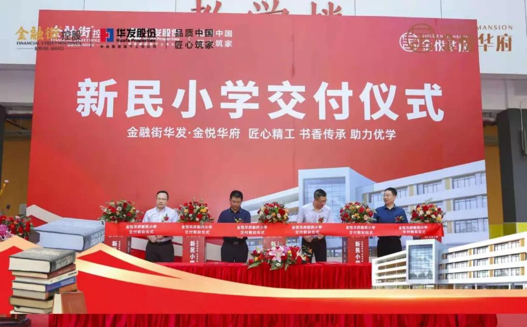 上海市金山新城学区,新建区新民学校图片