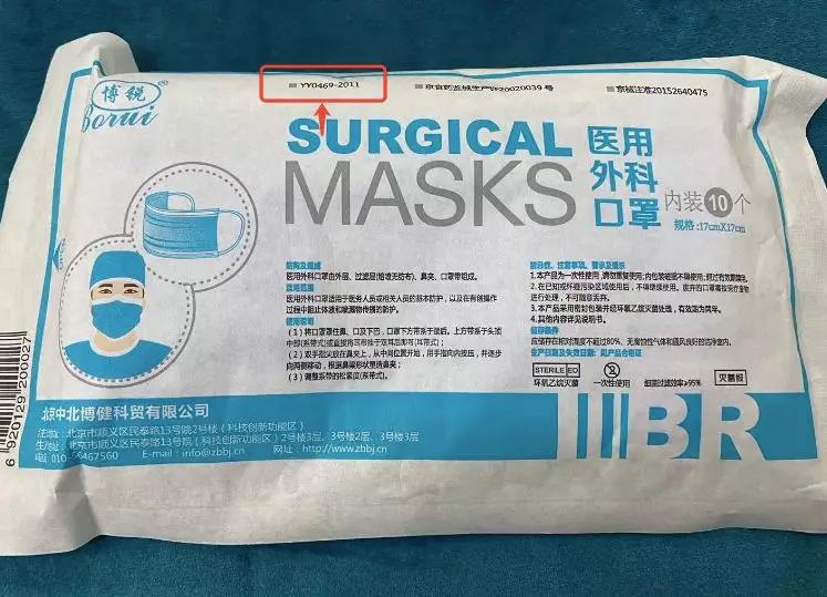 假冒口罩的鉴别方法,怎样辨别医用口罩的真和假