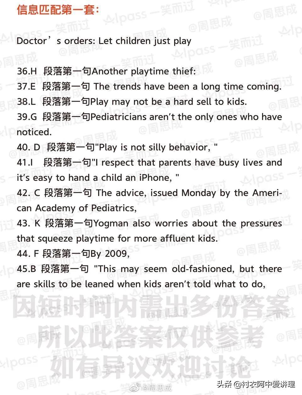 速来的英文,大学英语四级答案分布规律