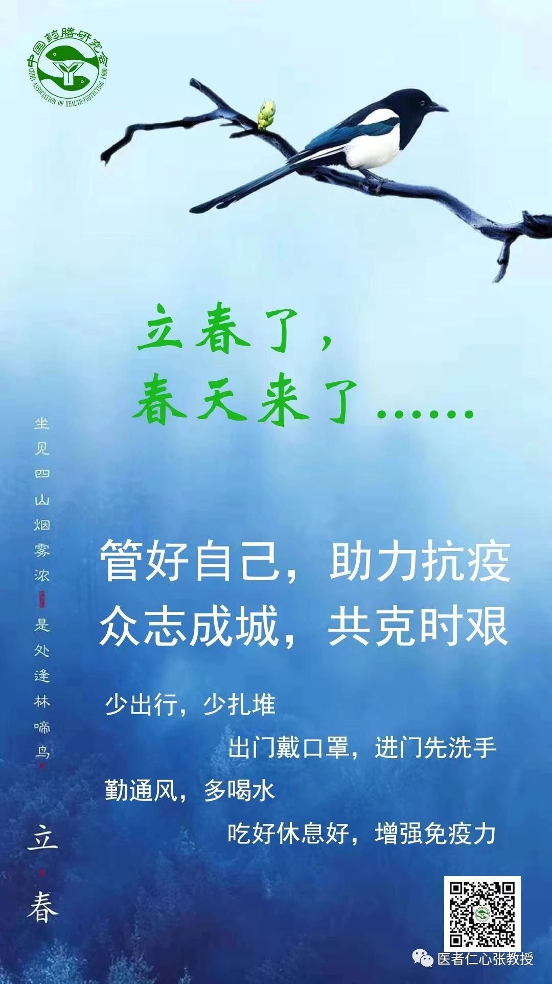 民间中医抗击新冠病毒,抗击新冠病毒前线的中医