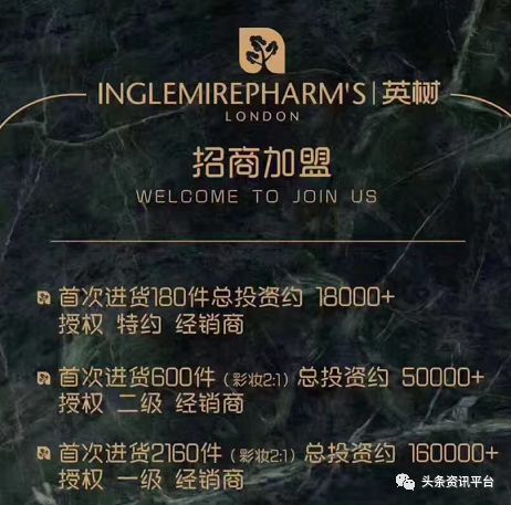 英树骗局揭秘,英树新面膜