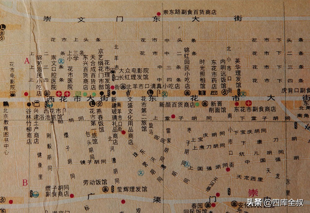 北京市崇文区花市大街上堂子胡同,北京80年代老楼拆迁吗