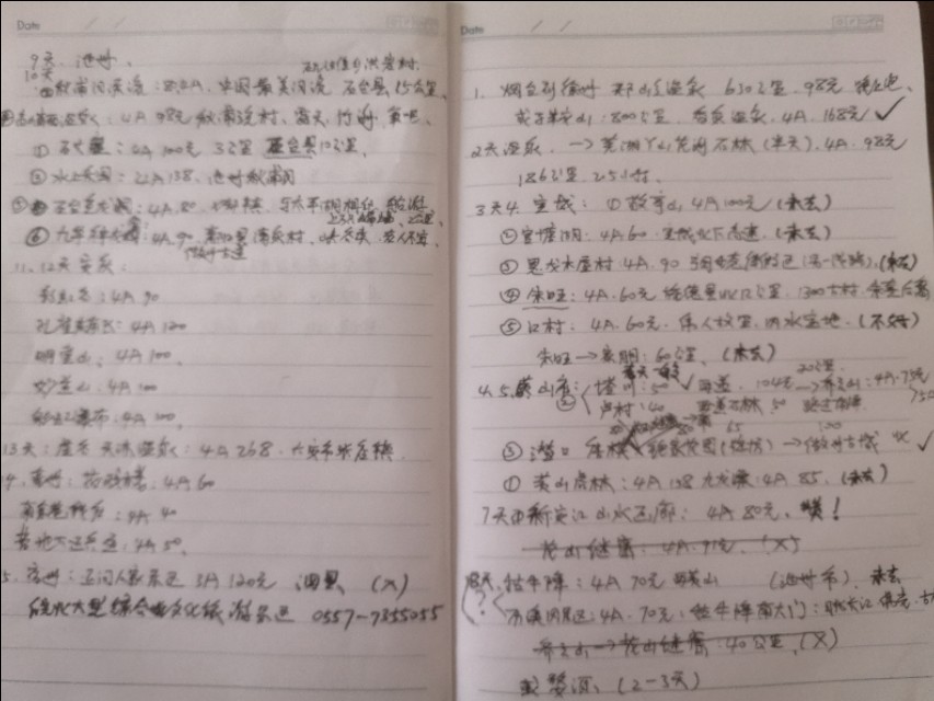 去安徽黄山玩攻略,安徽黄山三日游最佳攻略