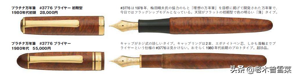 自然孕育的独一无二之美——木杆钢笔礼赞