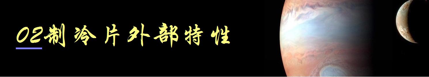 半导体制冷片哪一款最好用,半导体制冷片diy制作