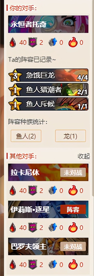 怎么用炉石盒子玩战棋,炉石盒子战棋推荐打法