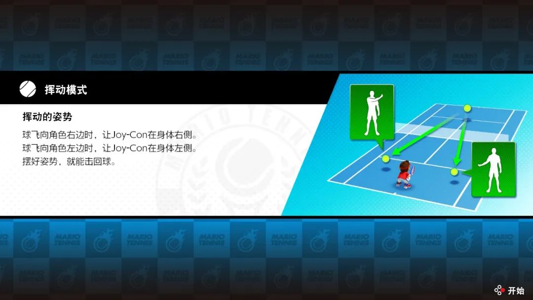 国行马力欧网球,switch马力欧网球王牌好玩吗