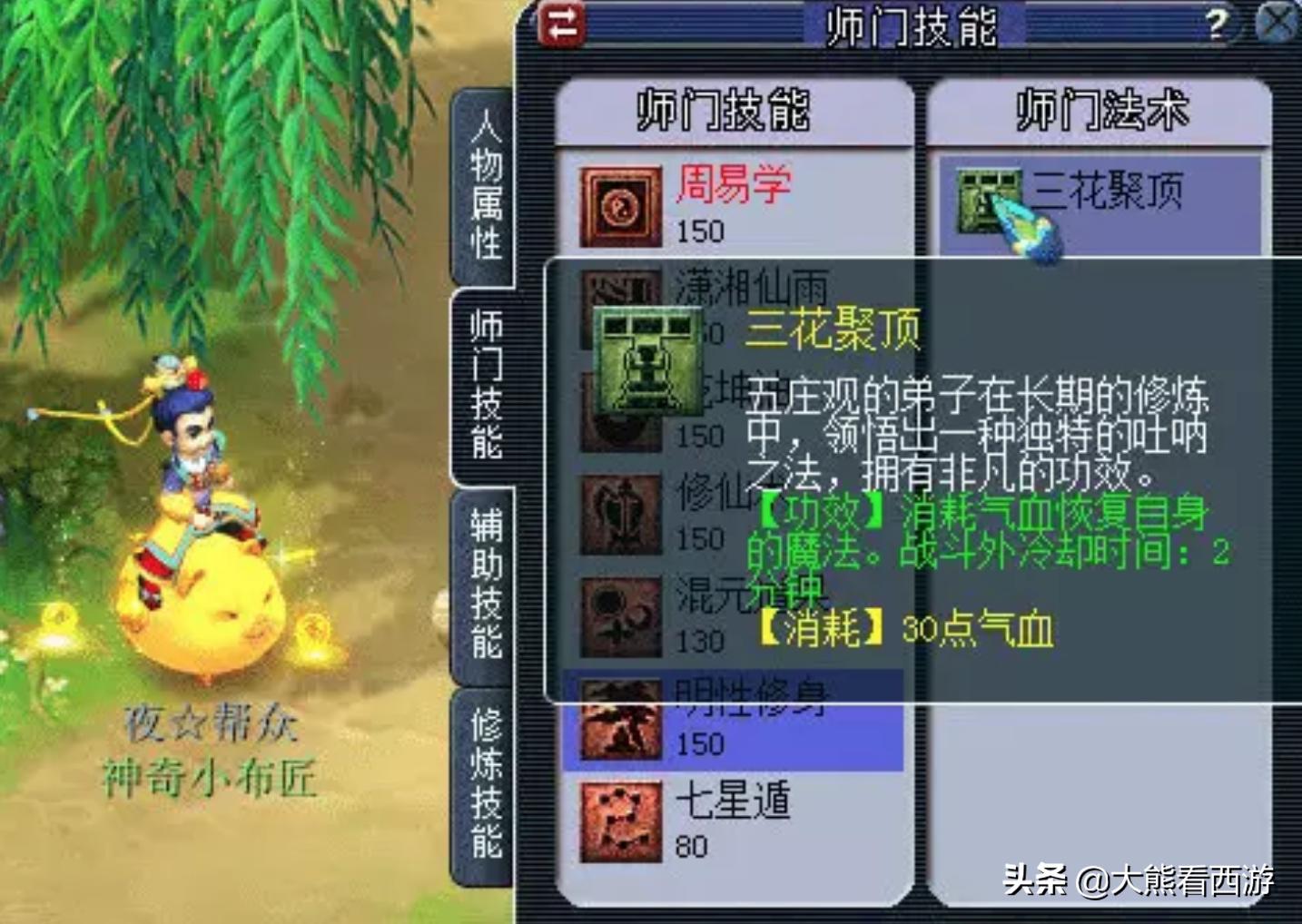 梦幻大唐如何一回合清贼王,梦幻西游新手大唐只刷图怎么玩