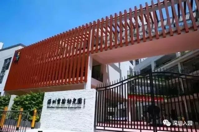 深圳十大最好的幼儿园,有钱你也上不了的深圳四所学校