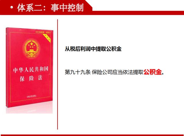 保险公司的安全性排名,保险公司的安全性在中国真的假的