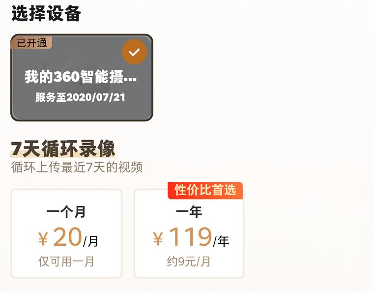 能抵风雨，2K超清画质更清楚，看家护院必备360智能摄像机体验