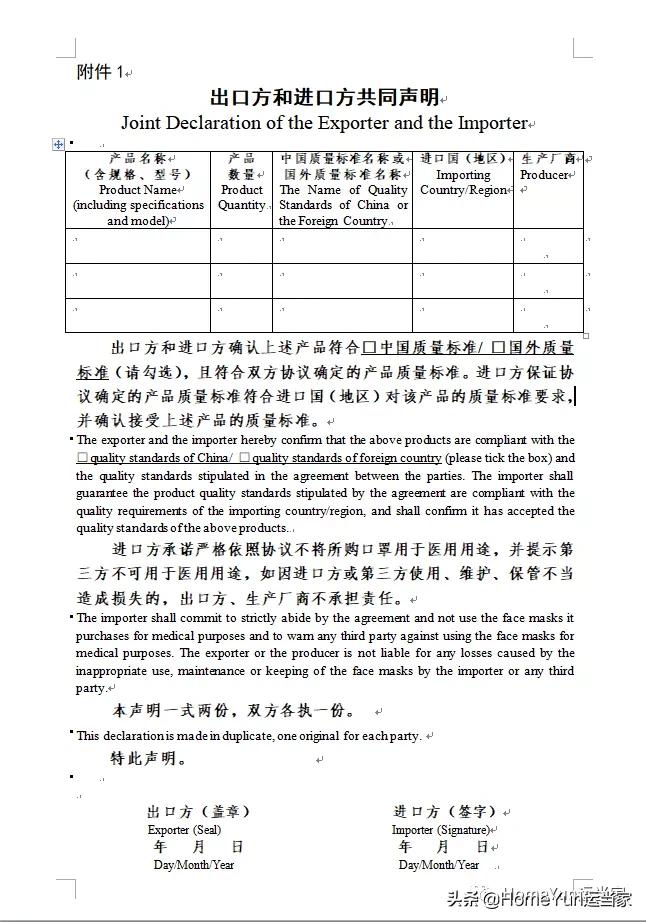 出口宝典：药品编码+医用/非医用/个人自用通关手册