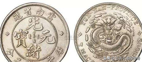 光绪元宝鉴别真假有哪几个方法,光绪元宝如何辨真伪