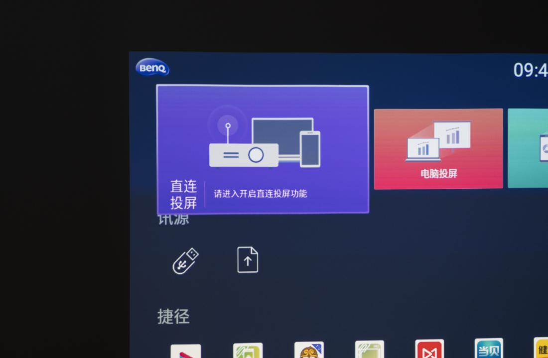 明基e520办公投影仪轻体验,明基智能商务投影机e540