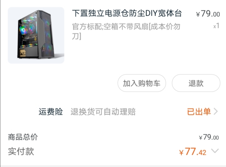 i75775c稳定性,i75775c相当于什么水平