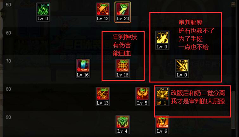 dnf100级圣骑士审判加点,dnf最新圣骑士加点