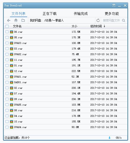 百度网盘怎么提速最快,百度网盘提速的方法最新