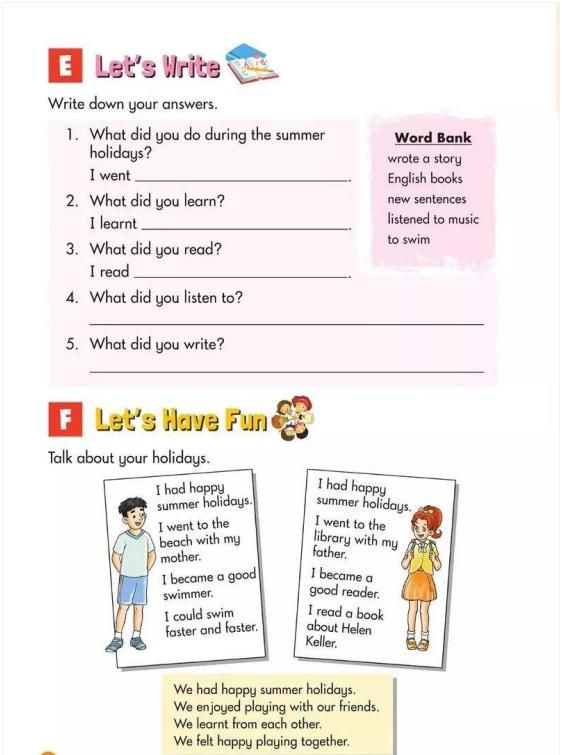 湘少版小学英语6年级上,湘少版小学英语六年级上册