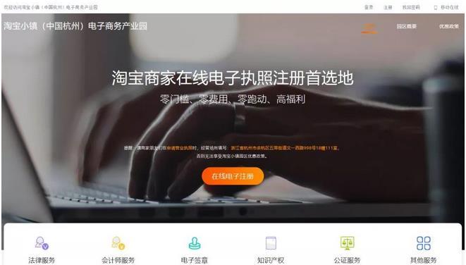 淘宝申请营业执照怎么申请,淘宝店铺电子营业执照办理