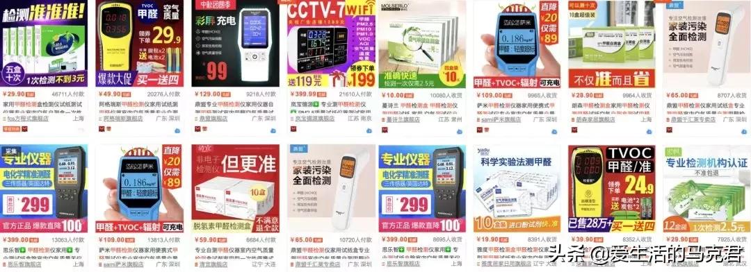 甲醛检测仪器1000元,甲醛测试器0.05