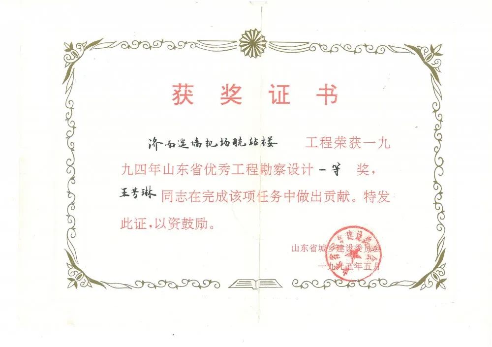 大师有约：山东省工程设计大师，王方琳