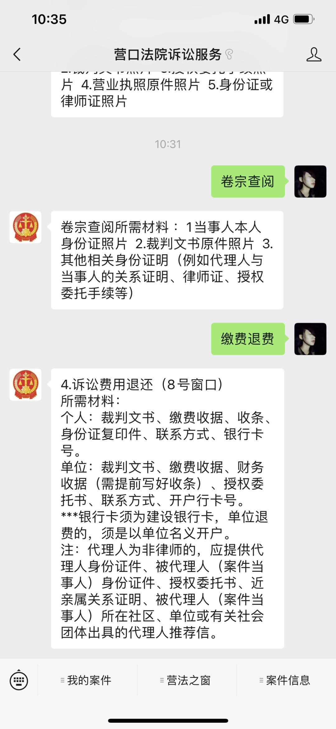 我为群众办实事|注意!营口中院这两项诉讼服务“实现一次不用跑”!