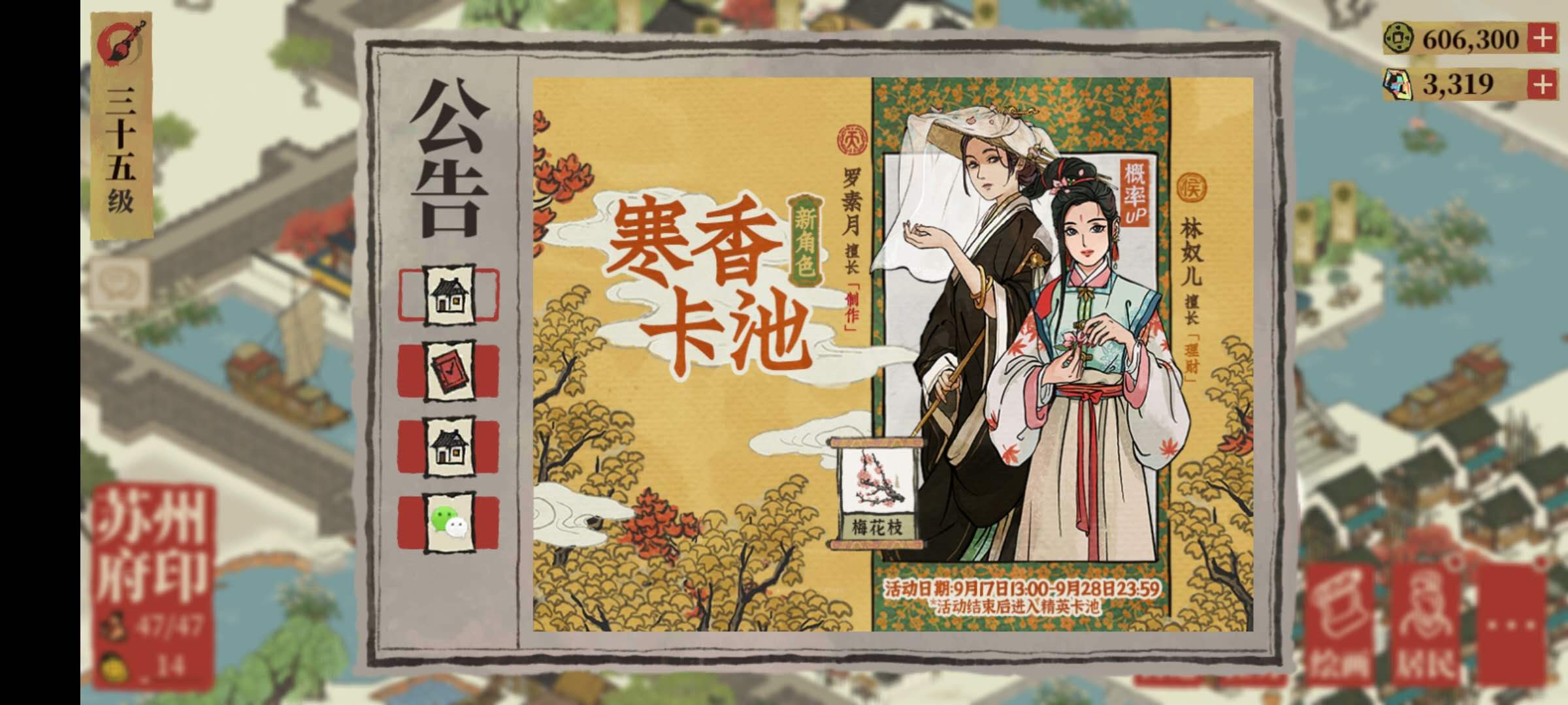 江南百景图是不是凉了,江南百景图爆火