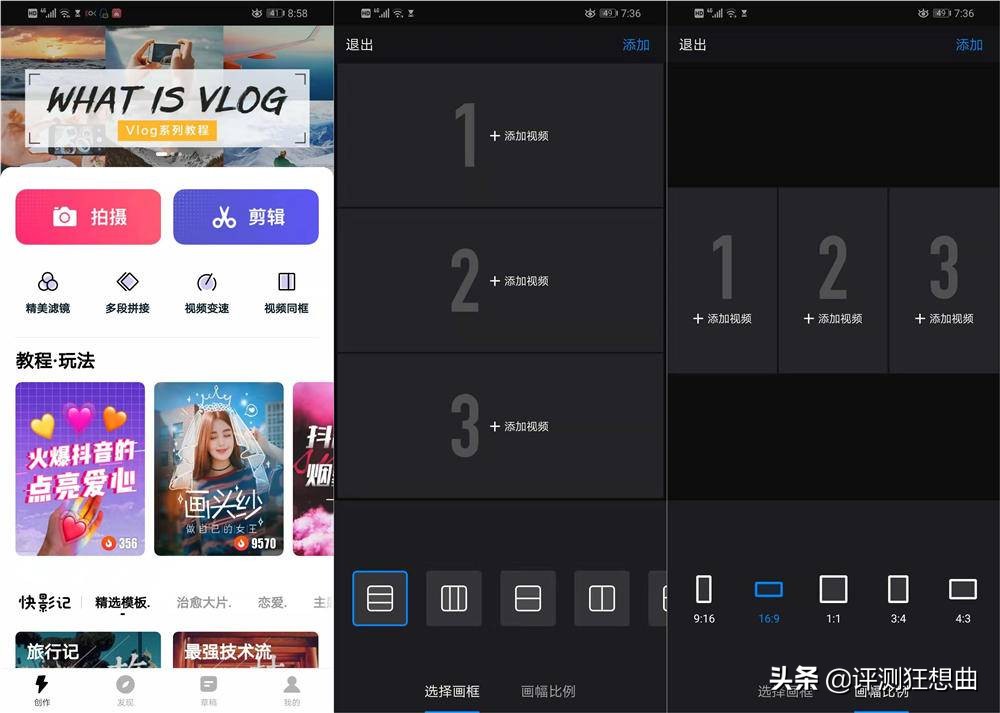 免费无广告的视频编辑软件，小白初见快剪辑系列（一）