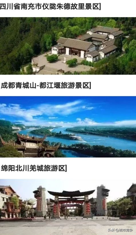 这辈子要去的十大景区合集,国内必去50个景点你去过几个了呢