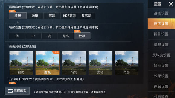 红魔3s玩吃鸡开最高画质,红魔3s玩法视频