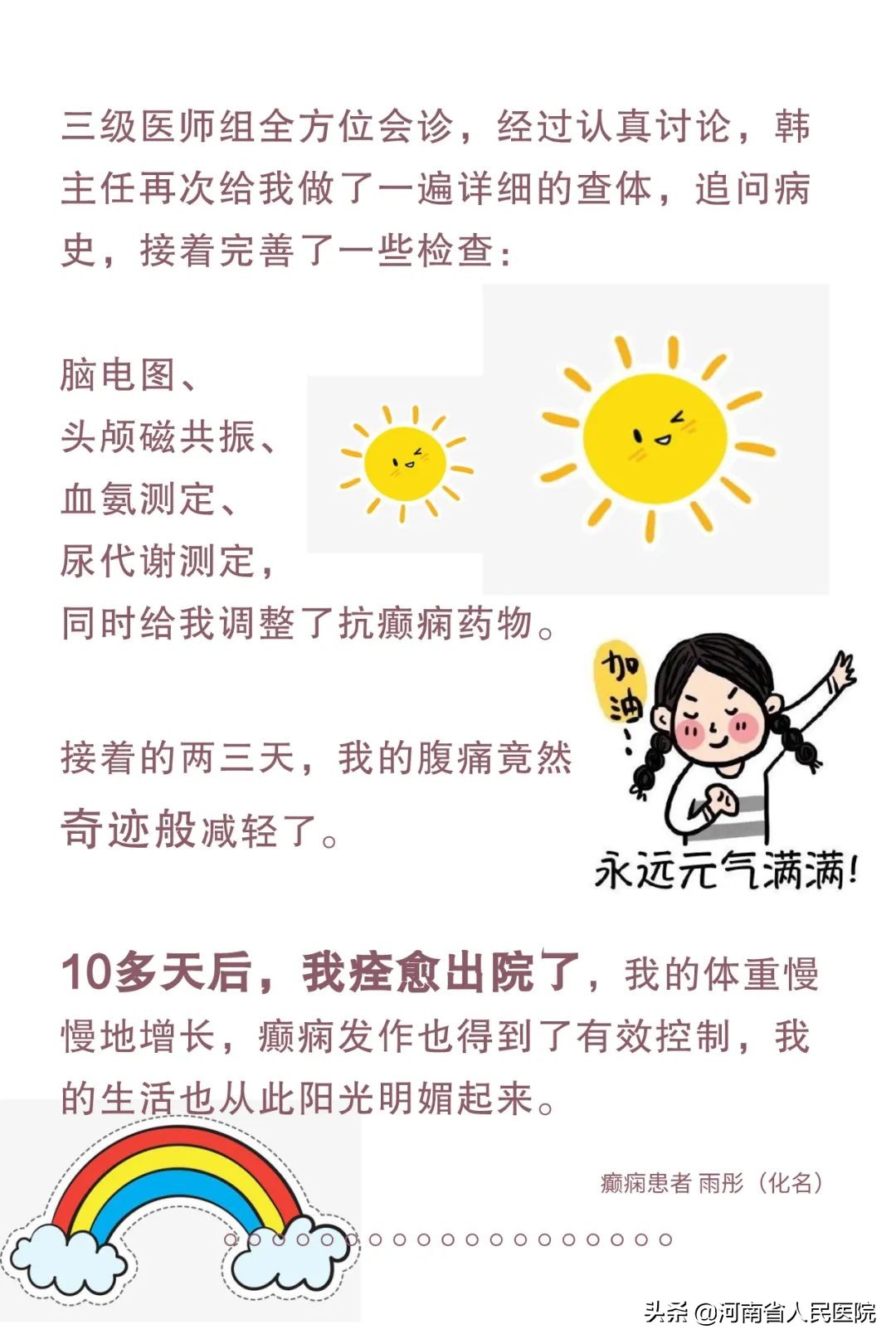 女孩讲述自己的心酸史,十四岁女孩讲述自己辛酸史