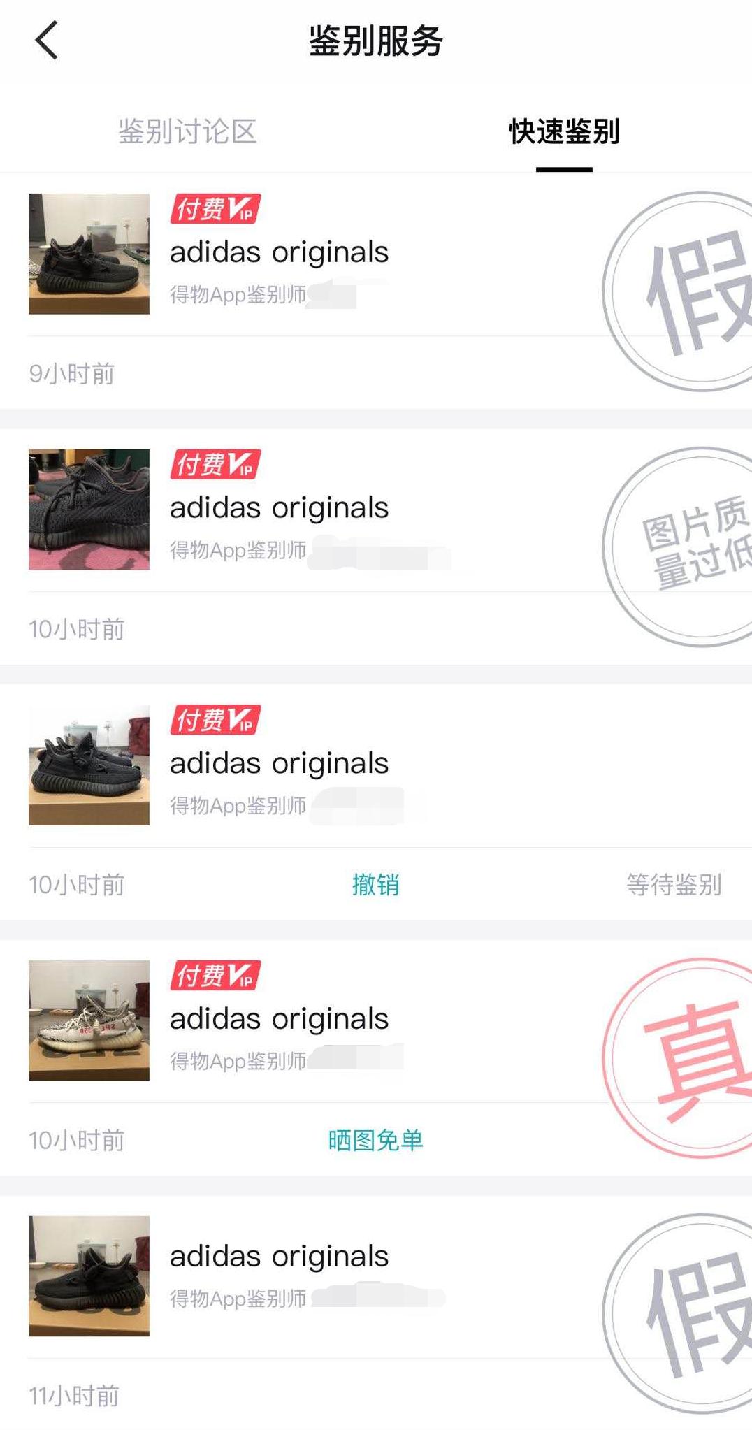 不是吧，我的*天使黑**鉴定结果居然一半真一半假...