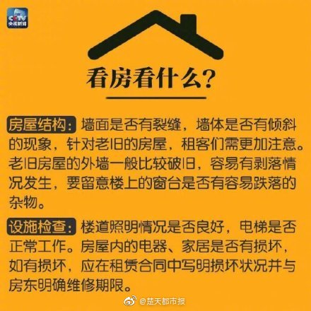 给学生租房,上海租房攻略实用的租房技巧