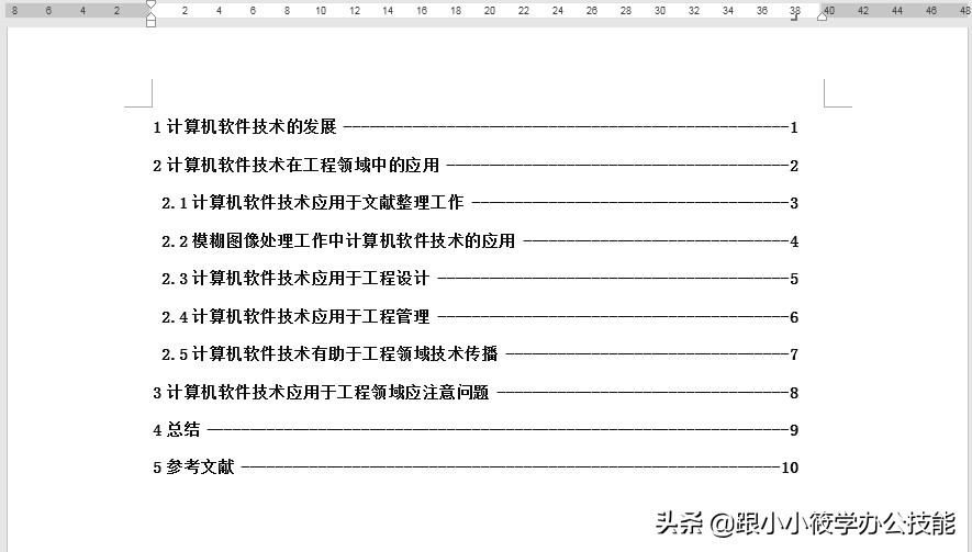 word达人带你玩转制表位,超实用的word制表技巧