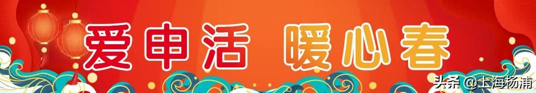 杨浦这群小朋友线上做灯笼，温暖迎新春【爱申活暖心春】