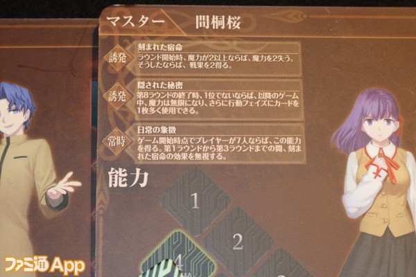 月球人心动了么？《Fate/staynight》桌游8月3日发售