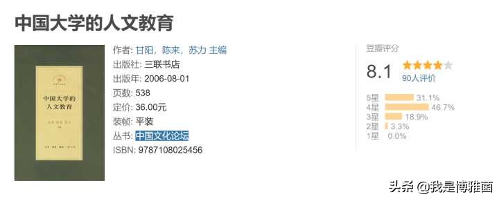 2020读书排行榜,20-30岁读书清单