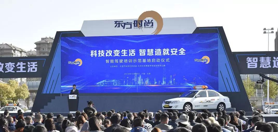 东方时尚驾校上市,东方时尚驾校是行业龙头吗