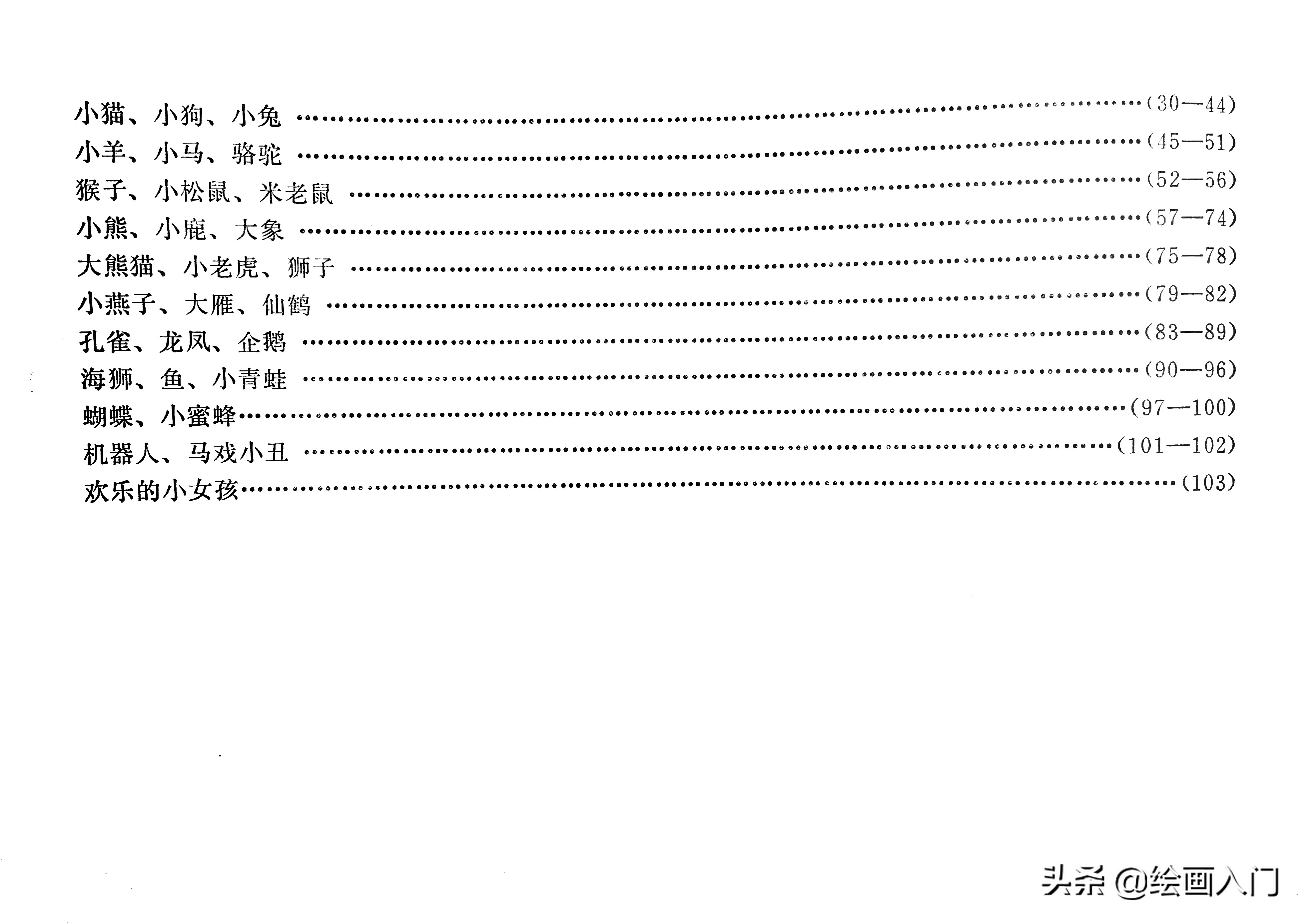 简笔画分享图片,简笔画刺绣可爱小图案
