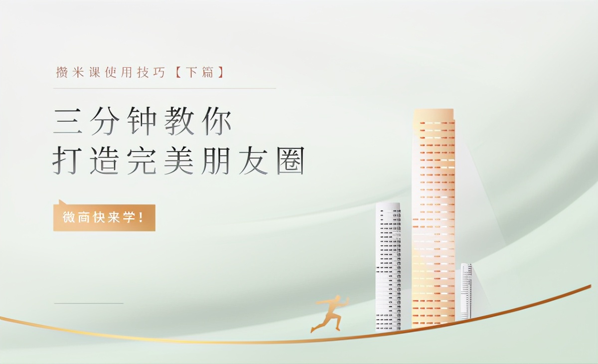 教你30天打造高品质朋友圈,如何打造高逼格朋友圈