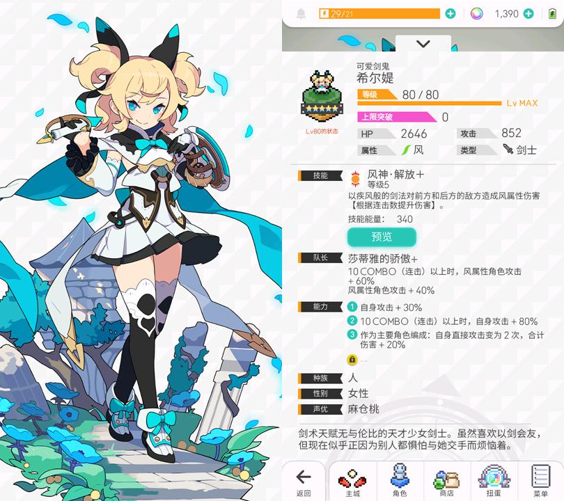 世界弹射物语低星角色推荐,世界弹射物语4星角色排行最新