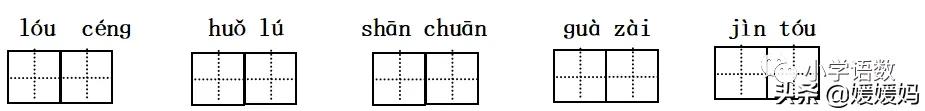 统编版语文二年级上册38古诗二首,语文上册二年级第8课古诗二首